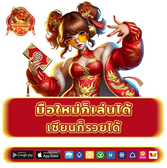 Papadragon 698 slot